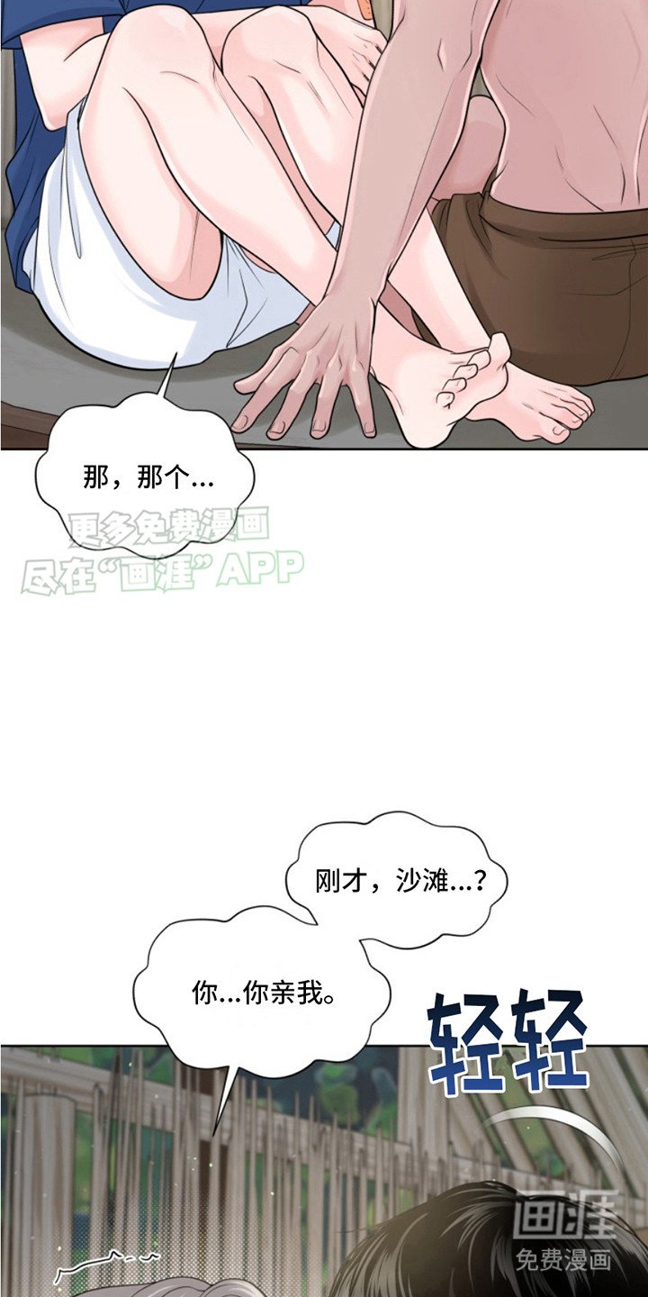 第8章：气氛