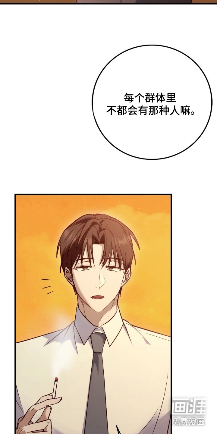 第1章：被欺负的狠人