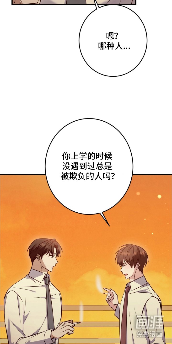 第1章：被欺负的狠人