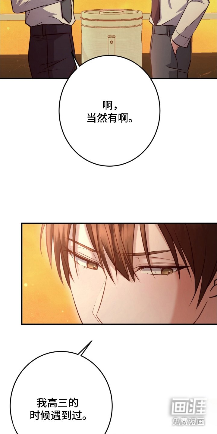 第1章：被欺负的狠人
