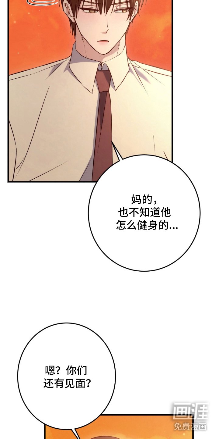 第1章：被欺负的狠人