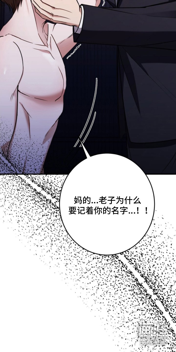 第10章：我的名字