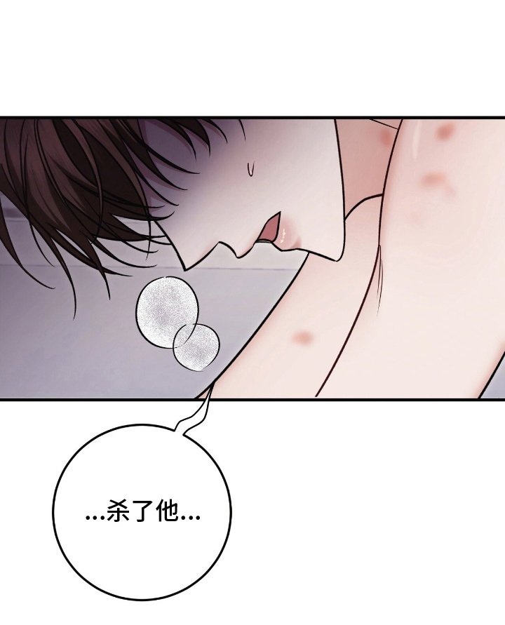 第12章：怨恨