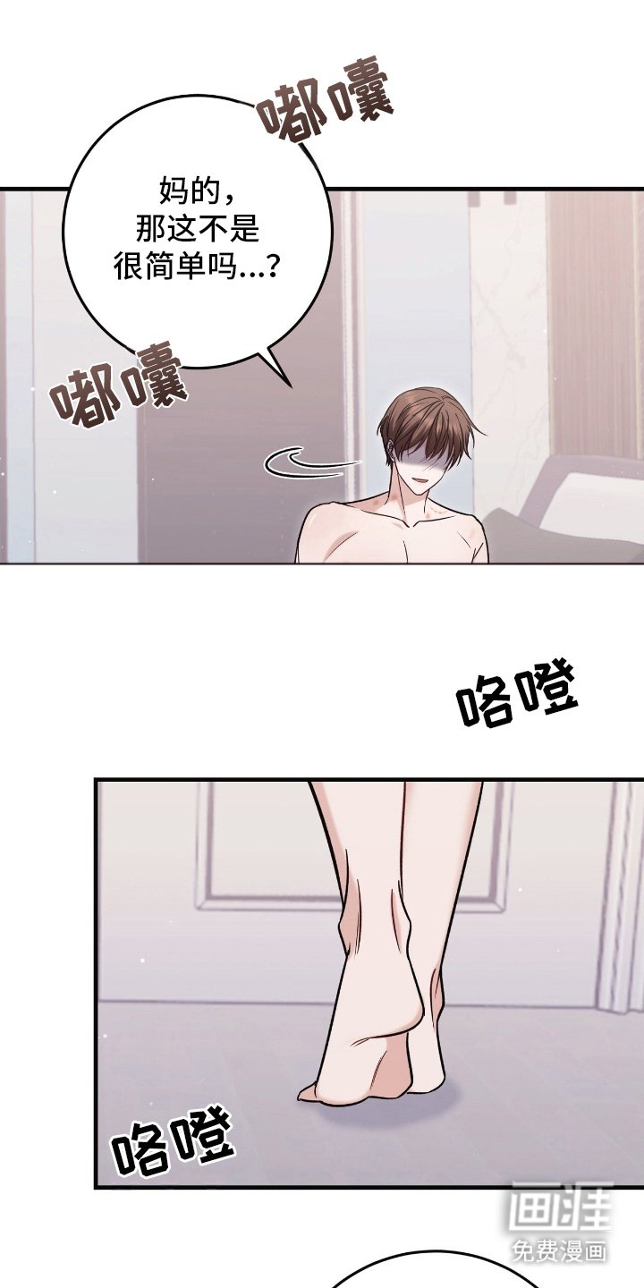 第12章：怨恨