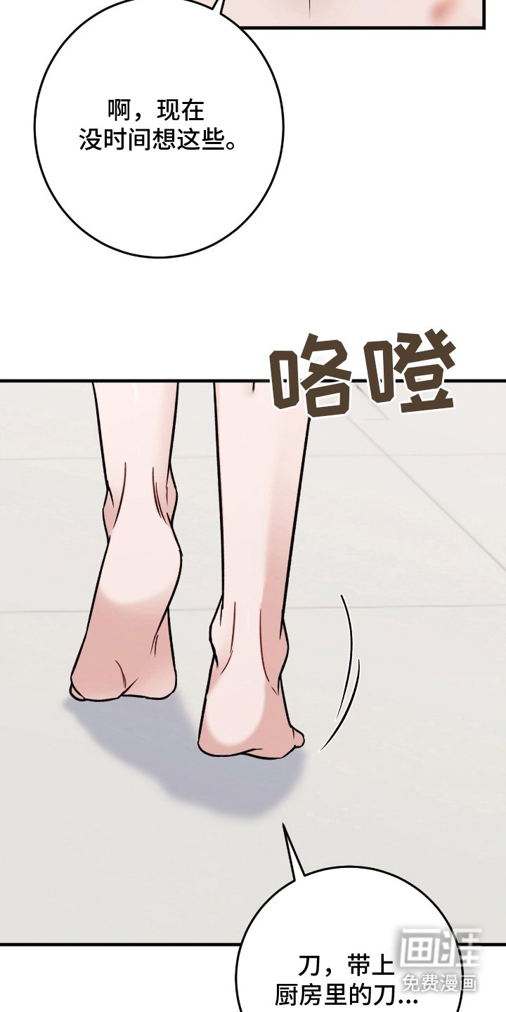 第12章：怨恨