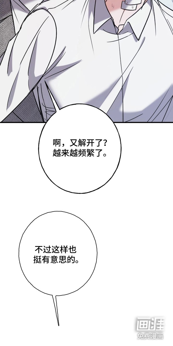 第15章：解开
