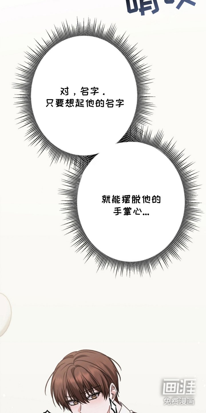 第16章：他的名字