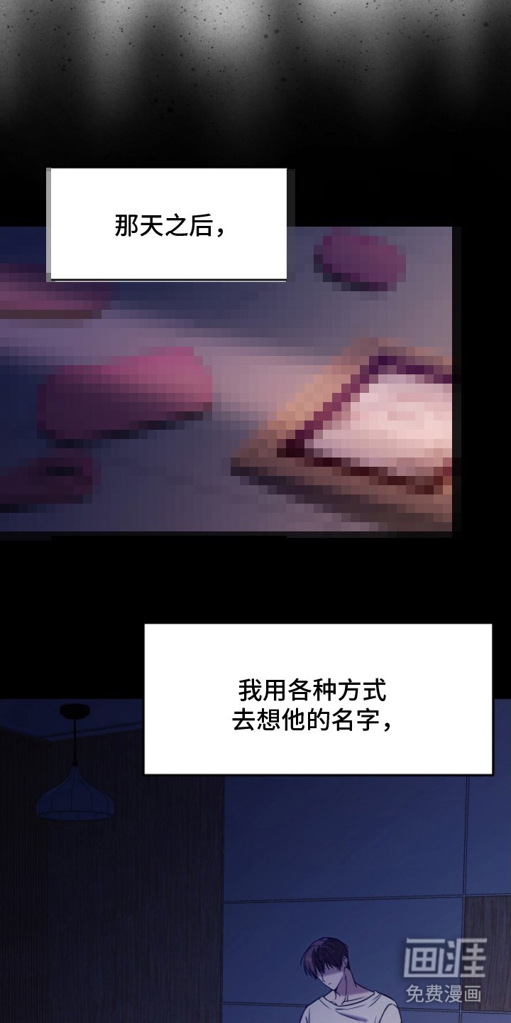 第16章：他的名字