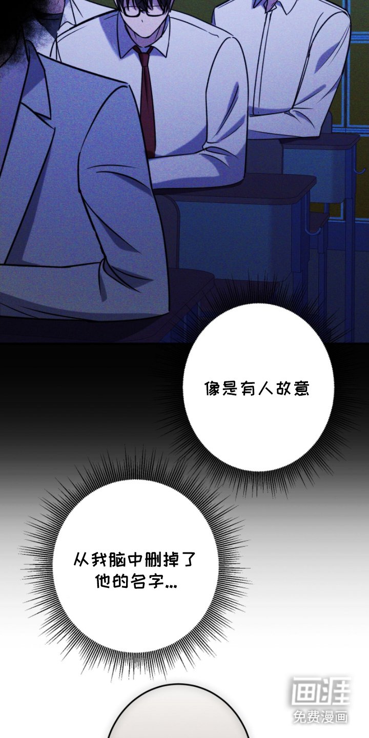 第16章：他的名字