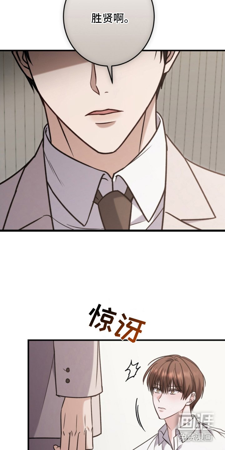 第16章：他的名字
