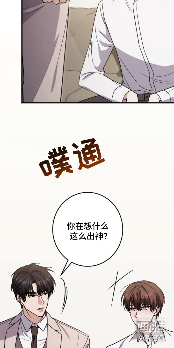 第16章：他的名字