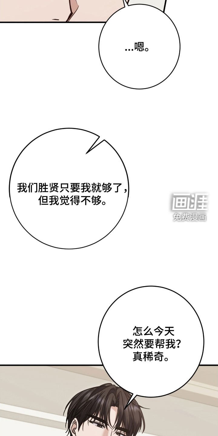 第19章：全都给你