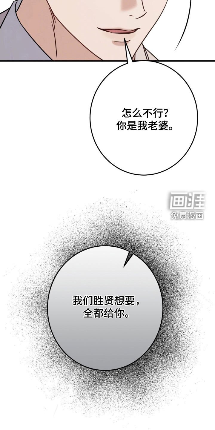 第19章：全都给你