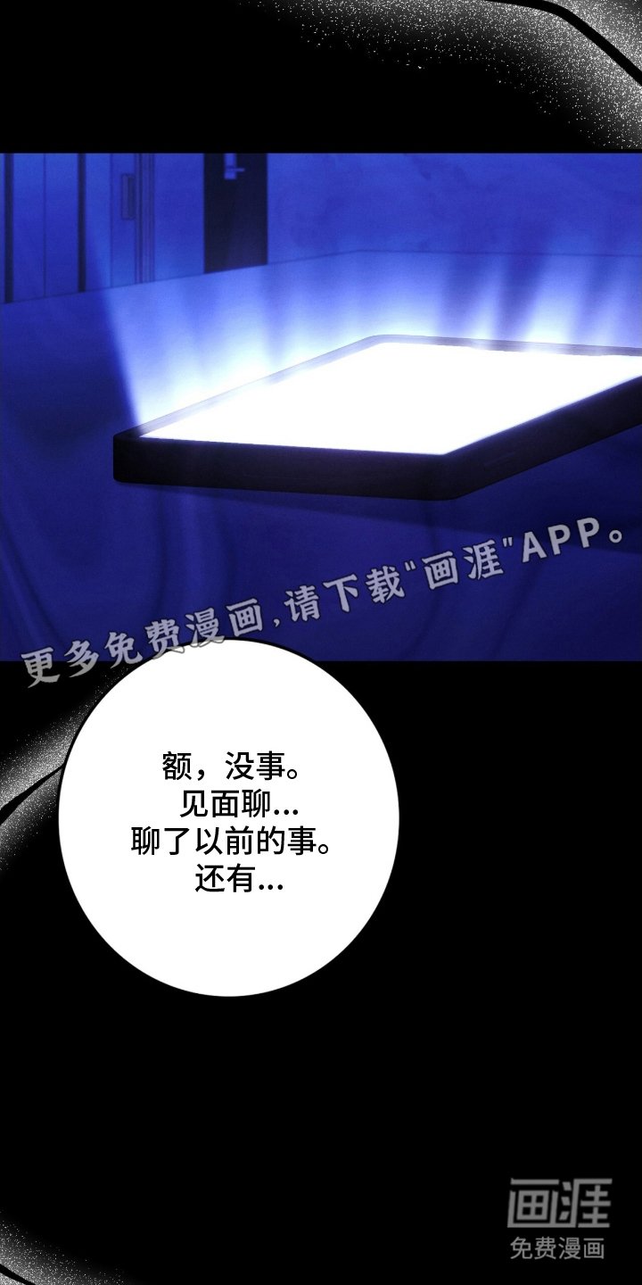 第2章：欢迎老公回来