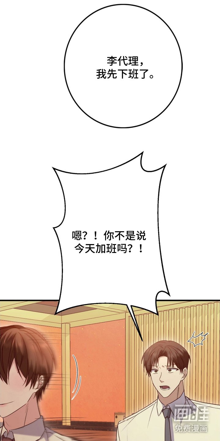第2章：欢迎老公回来
