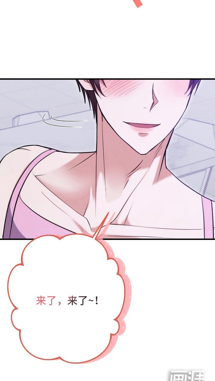 第2章：欢迎老公回来