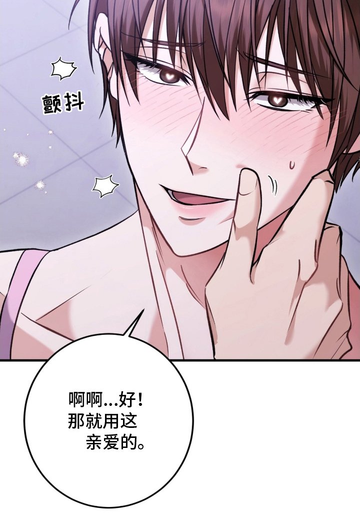 第2章：欢迎老公回来