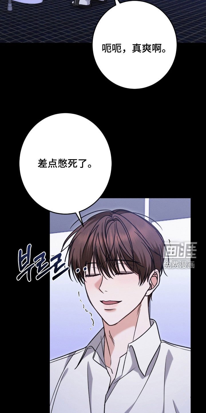第20章：别碰我
