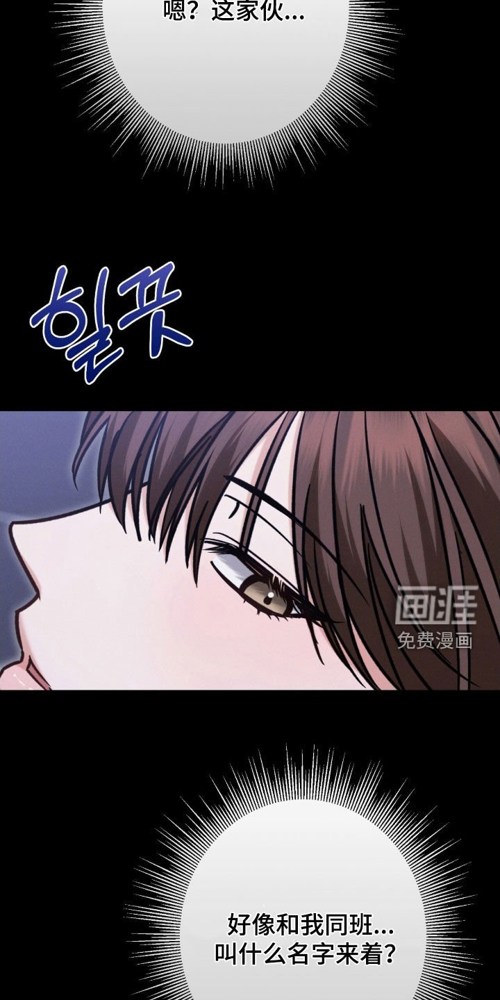 第20章：别碰我