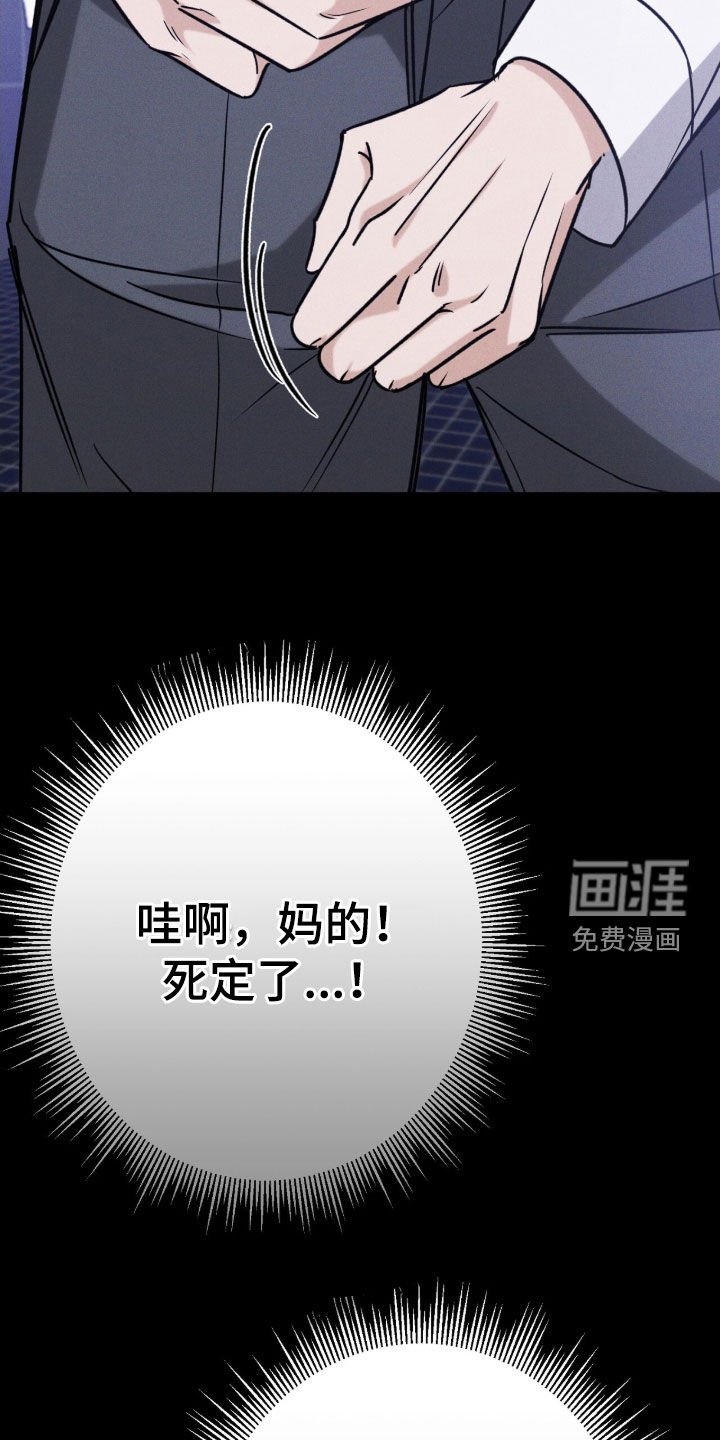 第20章：别碰我