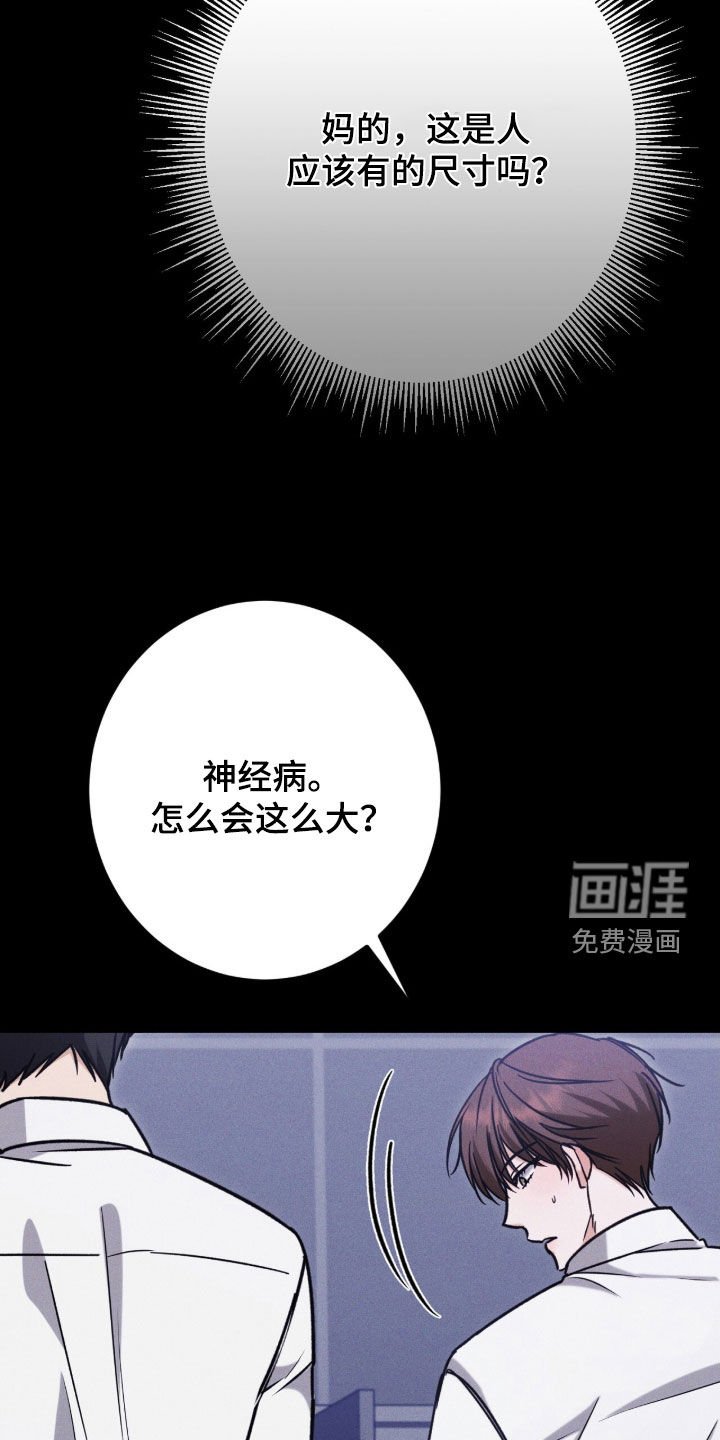 第20章：别碰我