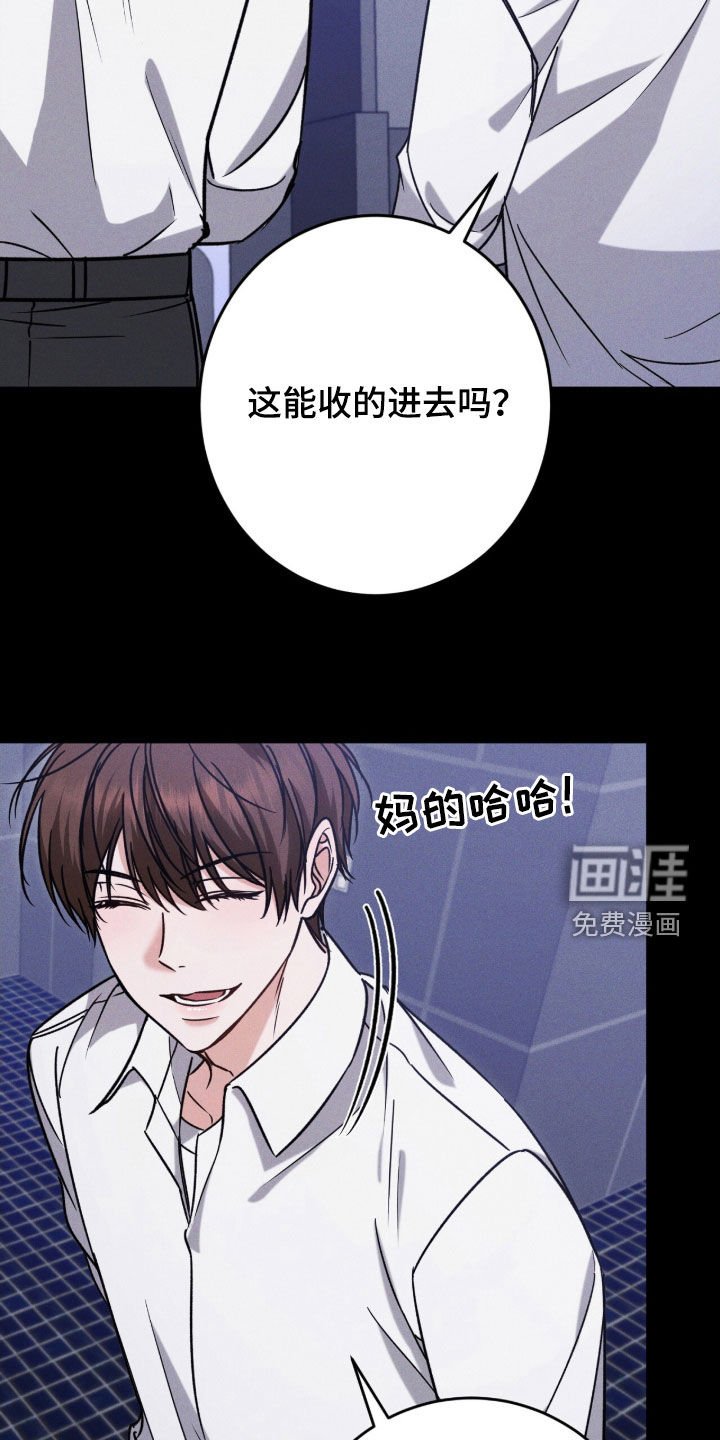 第20章：别碰我