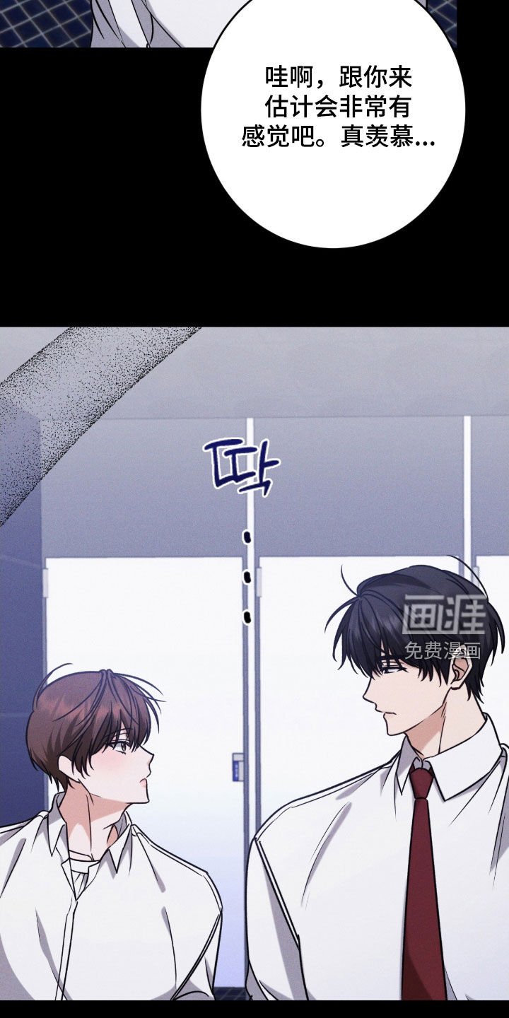 第20章：别碰我