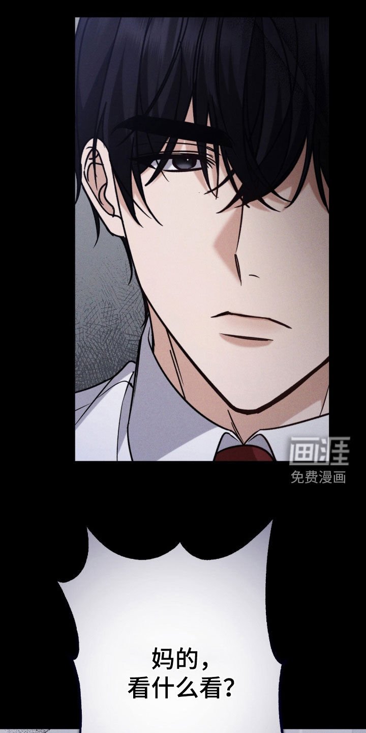 第20章：别碰我