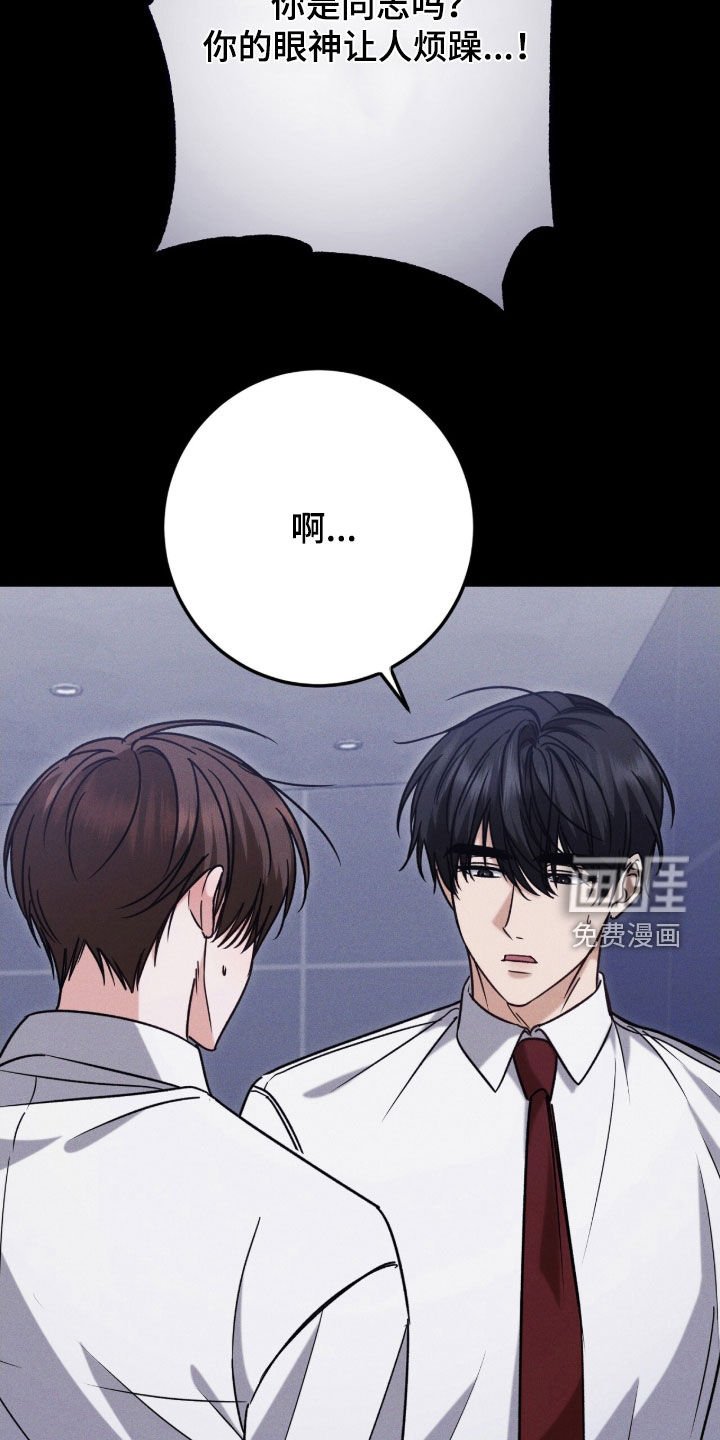 第20章：别碰我
