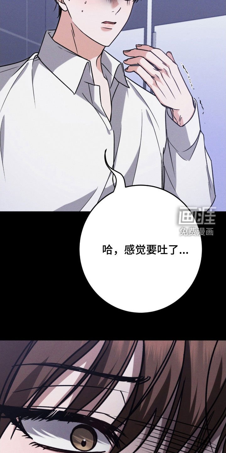 第20章：别碰我