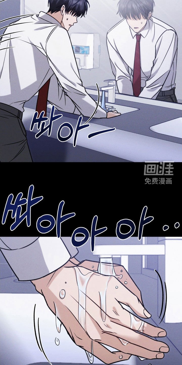 第20章：别碰我