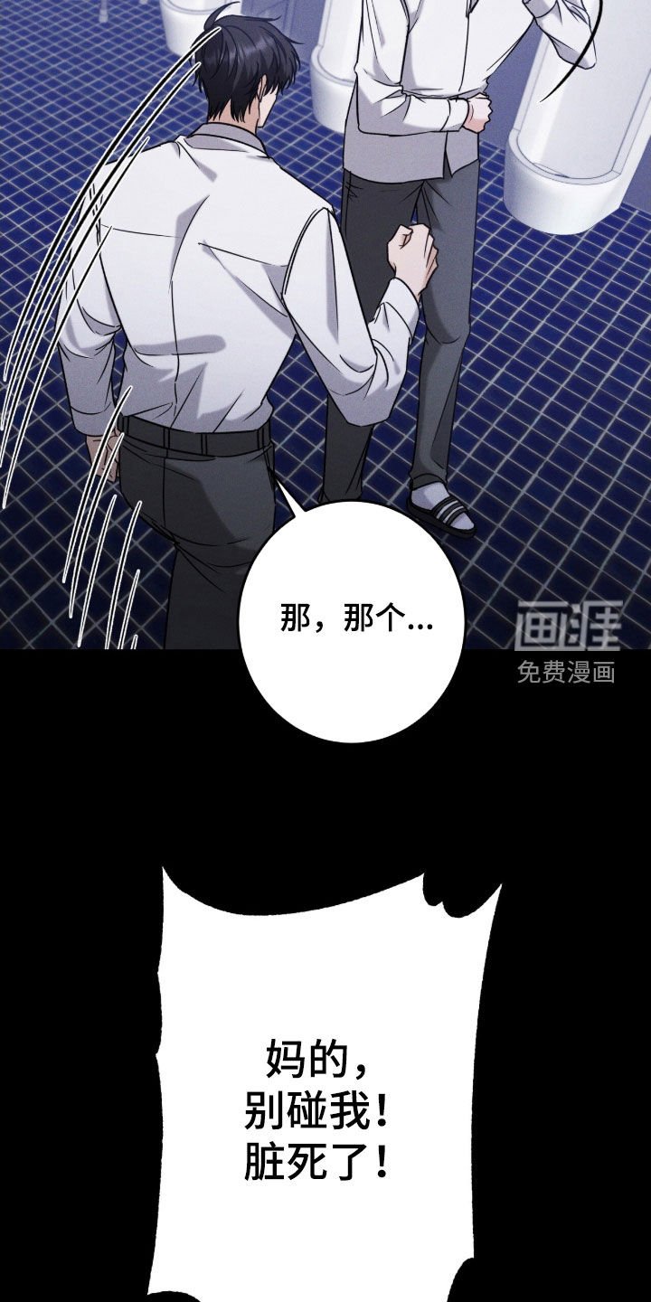 第20章：别碰我