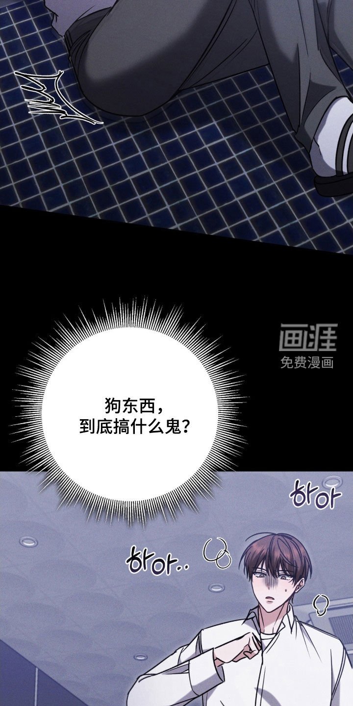 第20章：别碰我