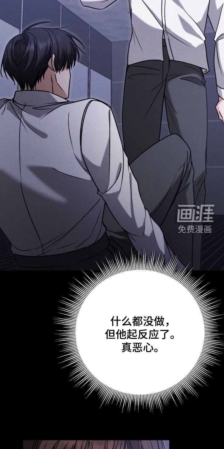第20章：别碰我