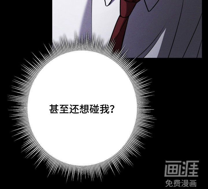 第20章：别碰我
