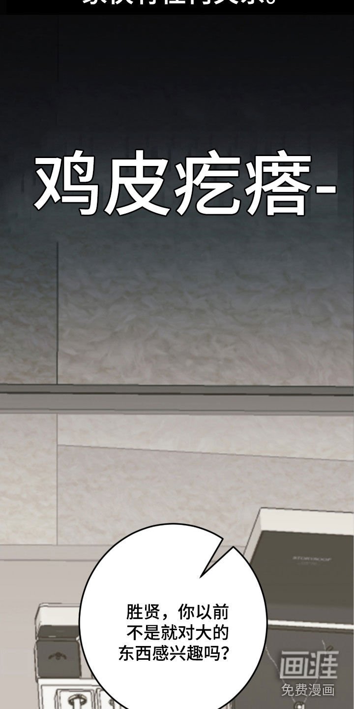 第21章：鸡皮疙瘩