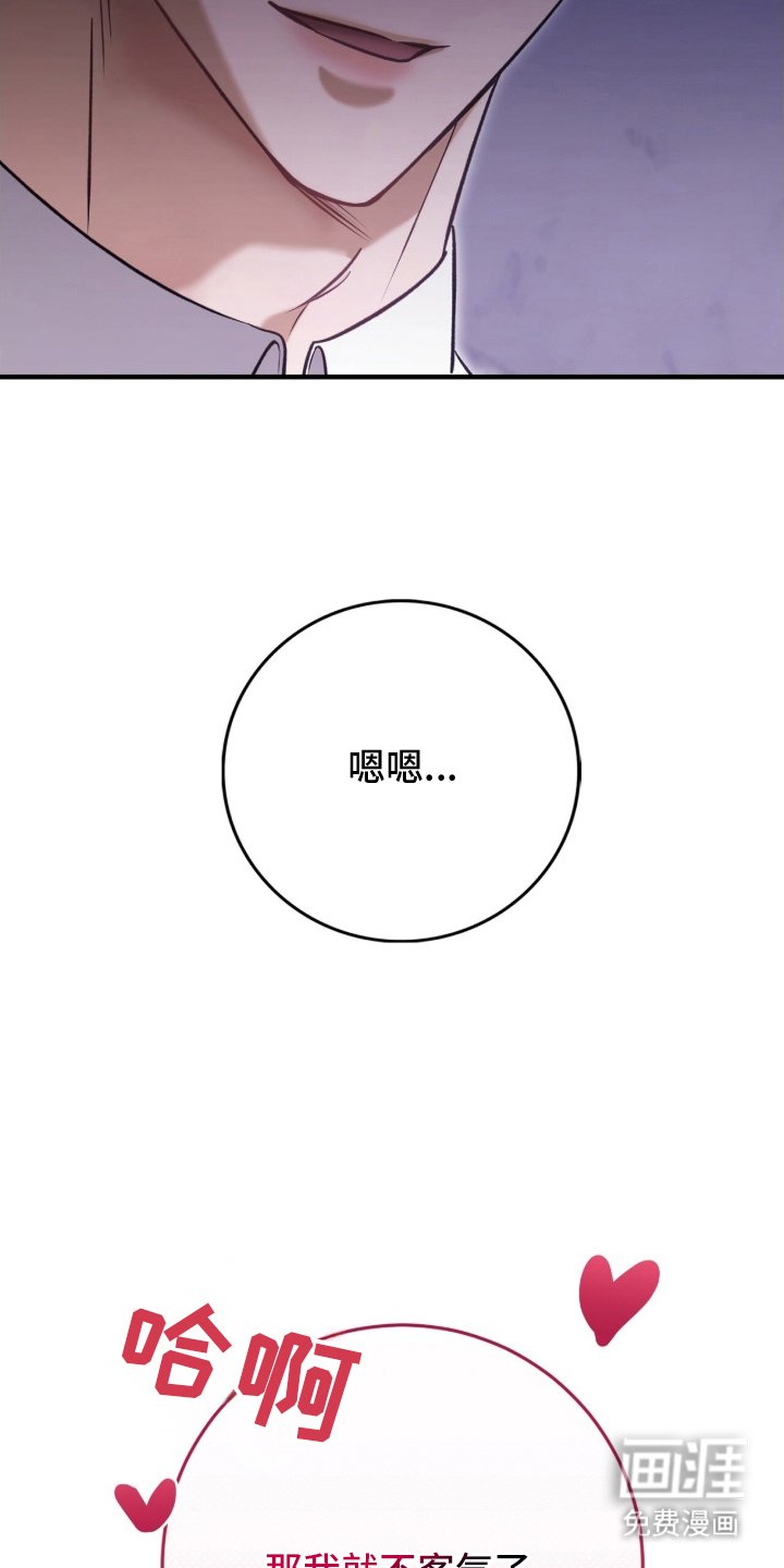 第3章：让老公开心