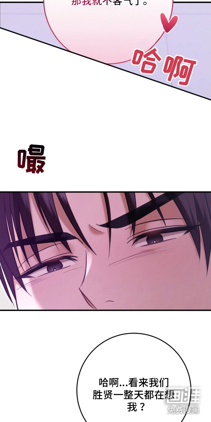 第3章：让老公开心