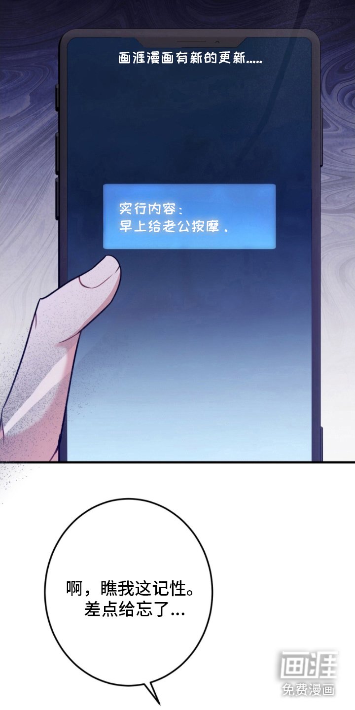 第3章：让老公开心