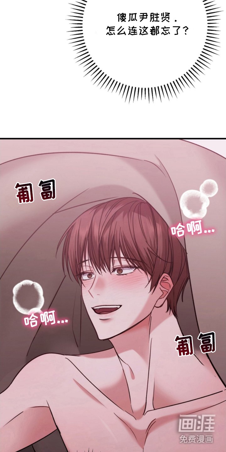 第3章：让老公开心