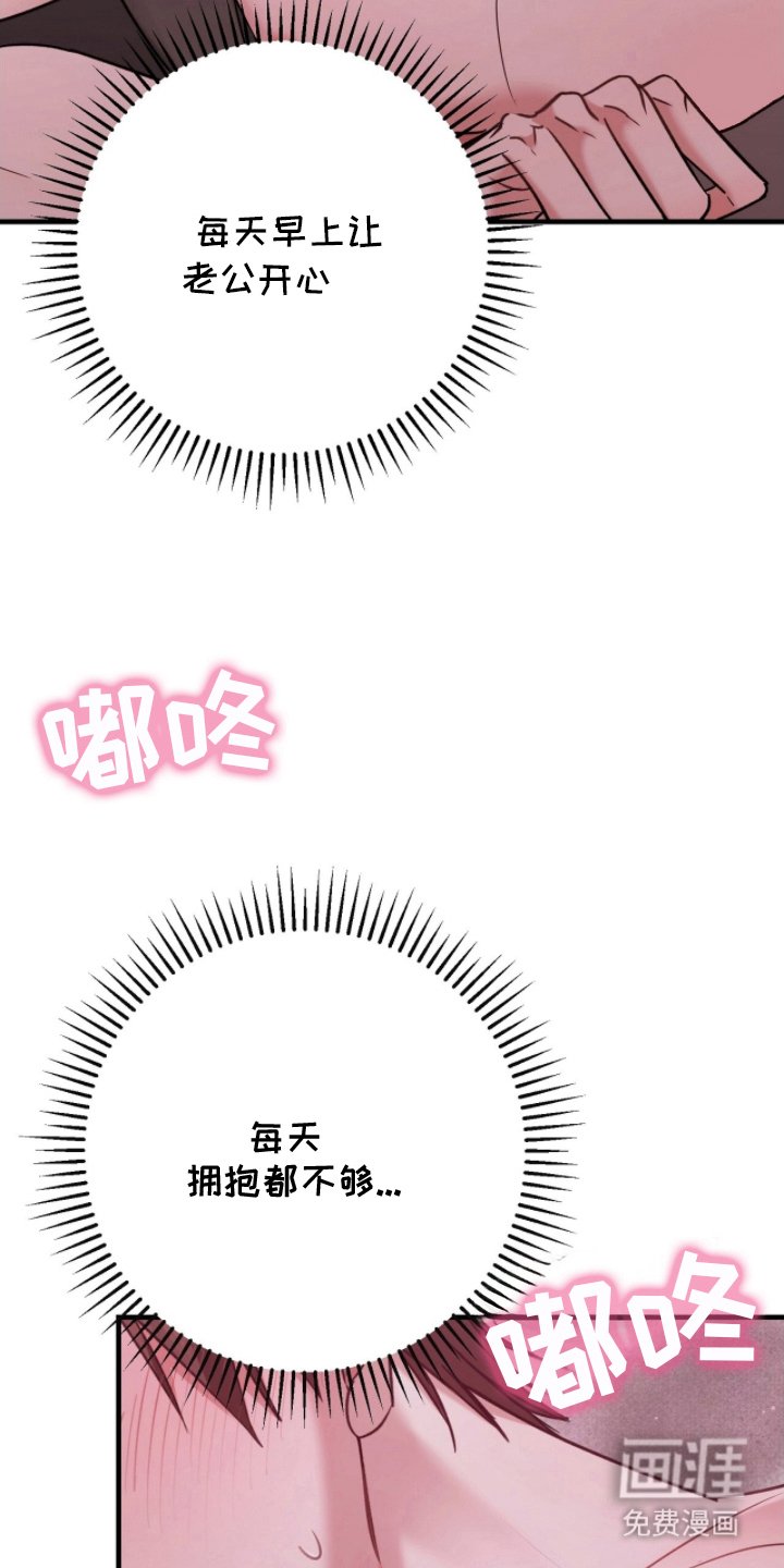 第3章：让老公开心