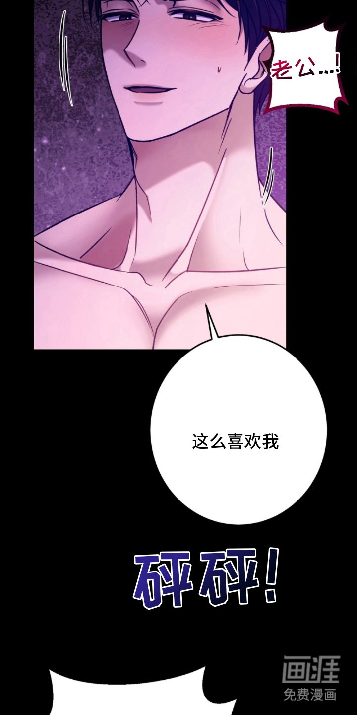 第3章：让老公开心
