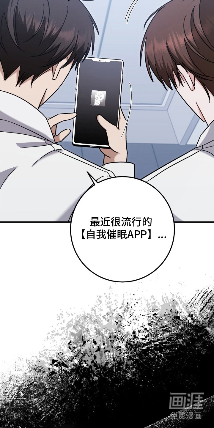 第5章：催眠APP