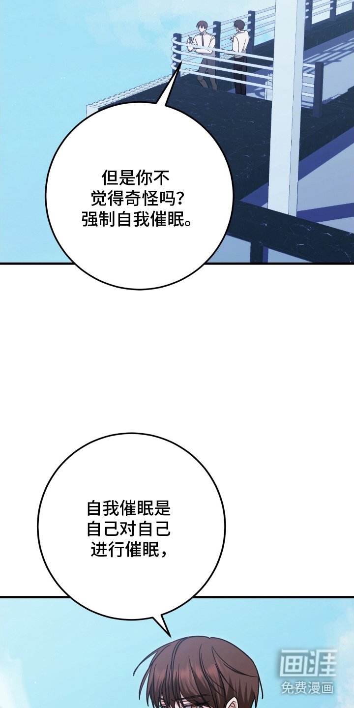 第5章：催眠APP