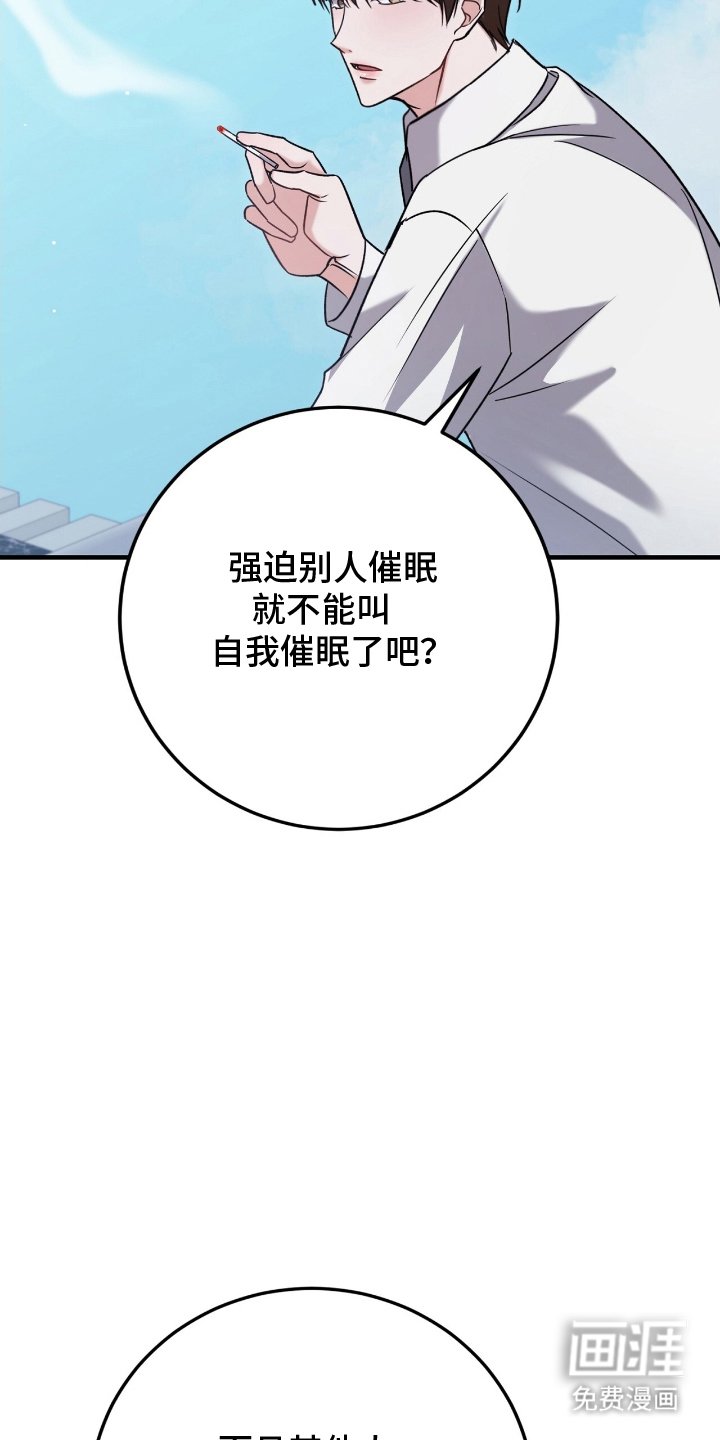 第5章：催眠APP
