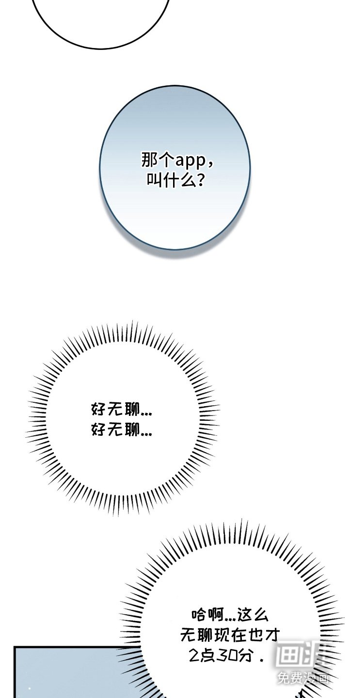 第5章：催眠APP