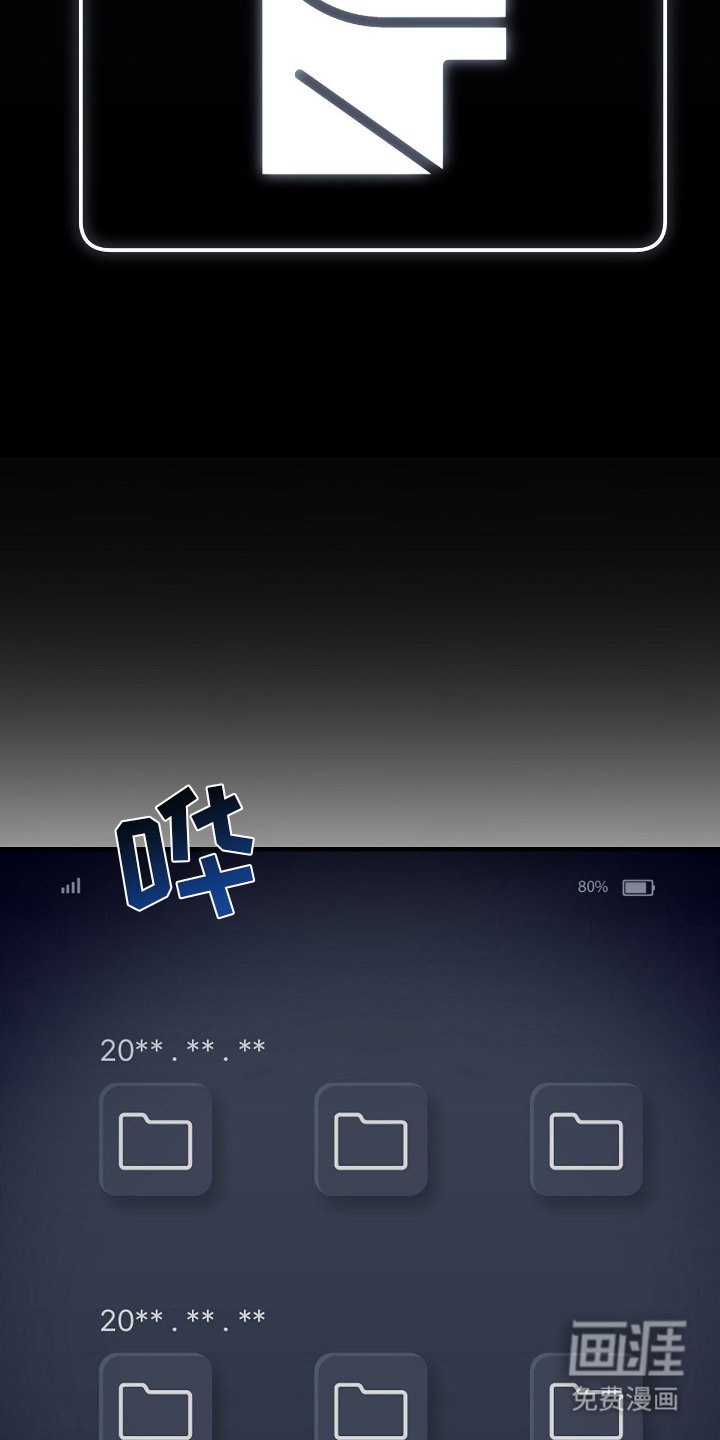 第6章：手机里的秘密