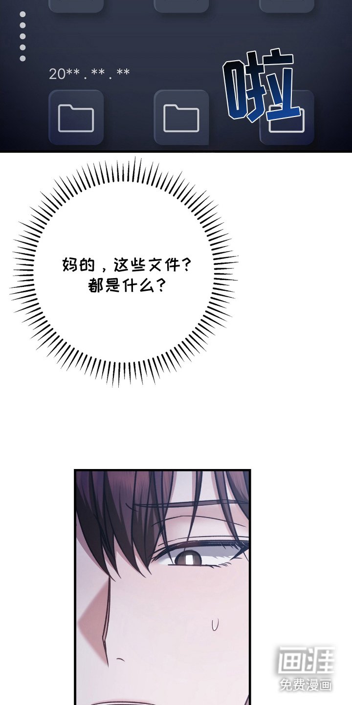 第6章：手机里的秘密