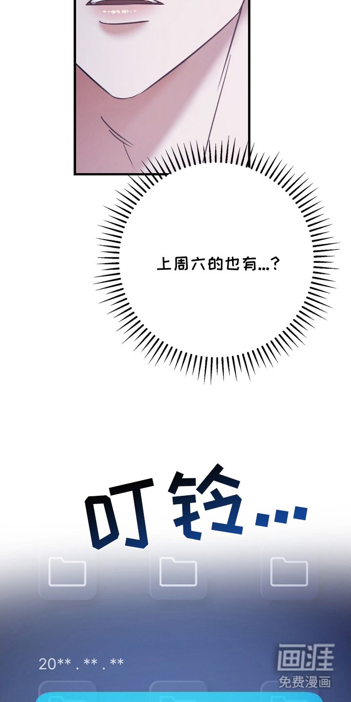 第6章：手机里的秘密