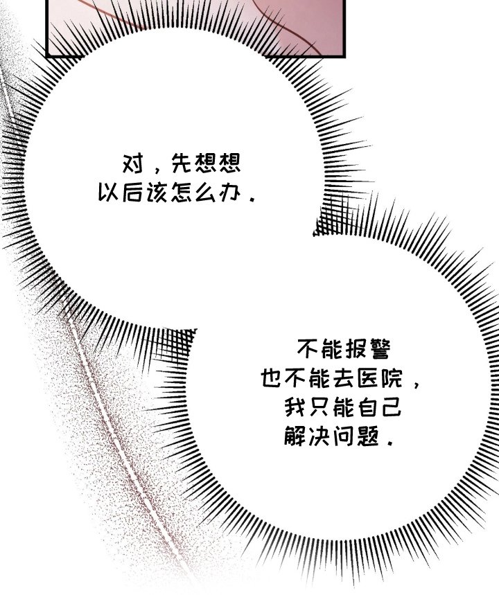 第8章：混乱